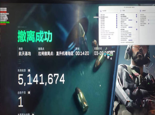 三角洲pc端多少外挂软件效果